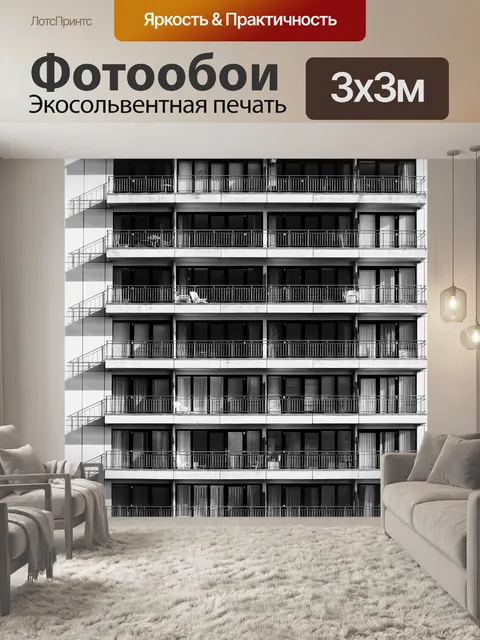 Фотообои Небоскреб