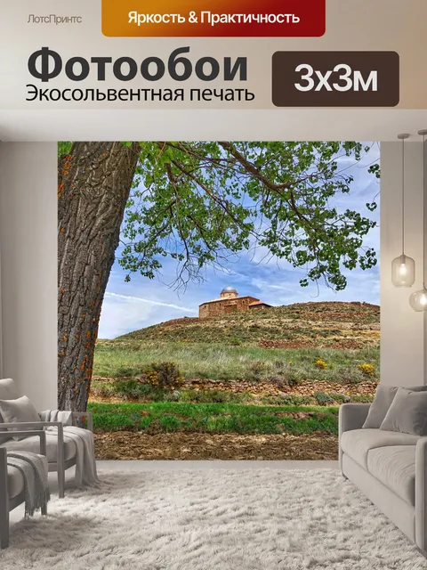 Фотообои Крепость