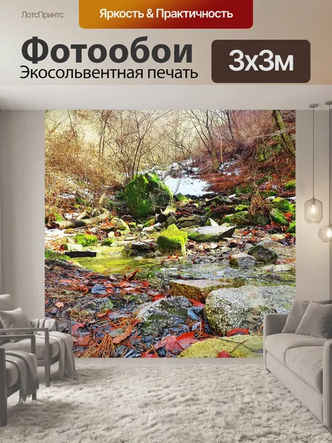 Фотообои Корея долина