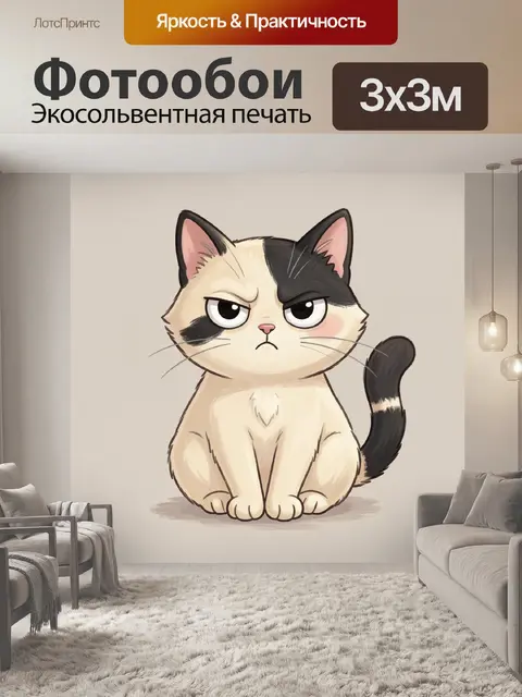 Фотообои Сердитый кот с полосатым хвостом