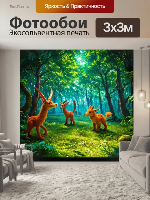 Фотообои фантастический лес с волшебными существами