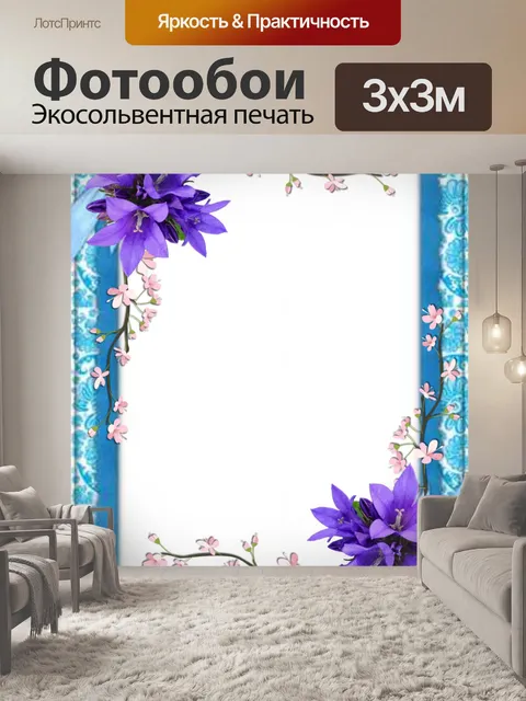 Фотообои рамку коллекции 14
