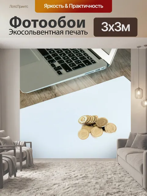 Фотообои Финансовый, бумажный, бухгалтерский