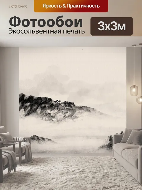 Фотообои Суми