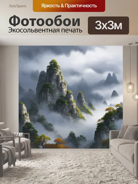 Фотообои китай: горы, высеченные из величественных серых скал, окруженные облаками, создающими загадочную обстановку