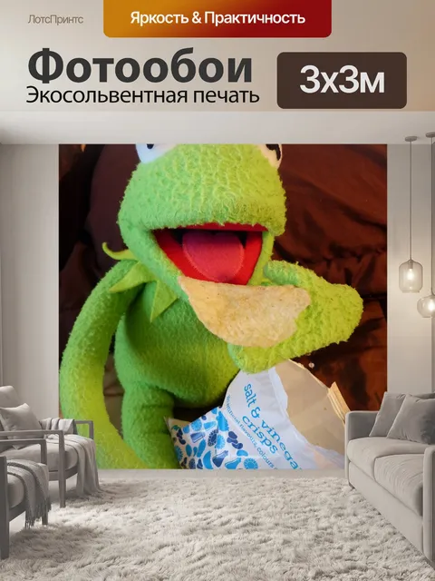 Фотообои Кермит