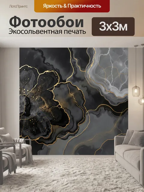 Фотообои Абстрактные черные мраморные волны