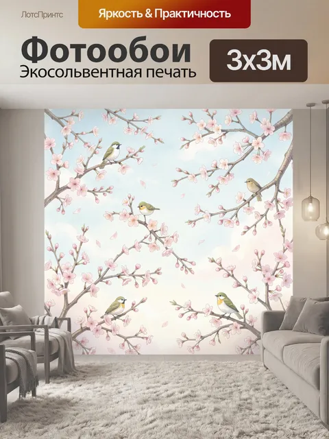 Фотообои Ветви сакуры и лесные птицы