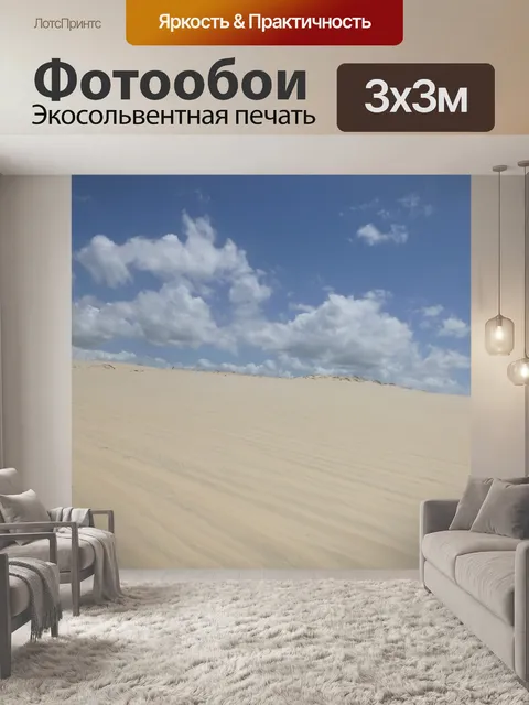 Фотообои Небо