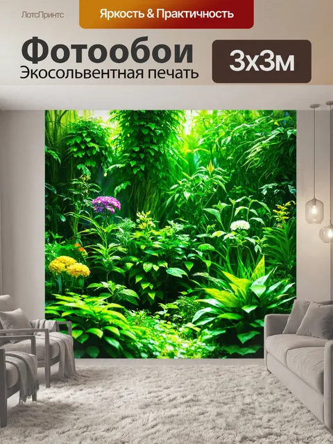 Фотообои зеленые в стиле иллюстрация, с разнообразными растениями и цветами, создающими волшебную атмосферу
