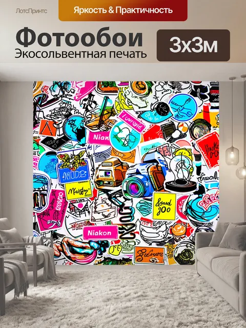 Фотообои абстракция в стиле стикер с контурными рисунками, добавляющими текстуру и глубину к изображению