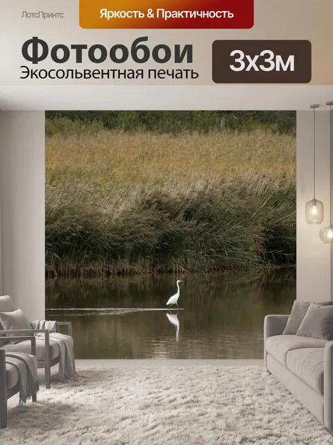 Фотообои Озеро