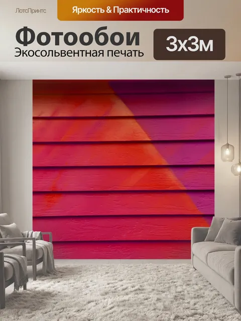 Фотообои текстура древесины фон