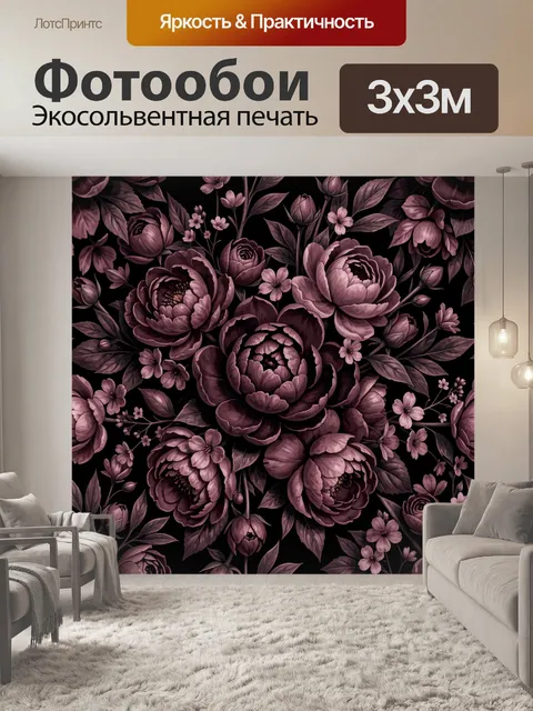 Фотообои Пионы и розы в тёмном саду