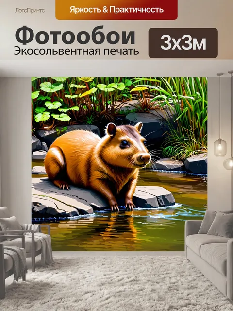 Фотообои одинокая капибара, лежащая на каменистом берегу реки с яркими водными растениями вокруг