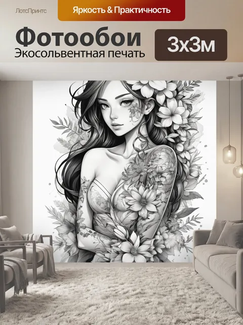 Фотообои манга на руке с нативной флорой