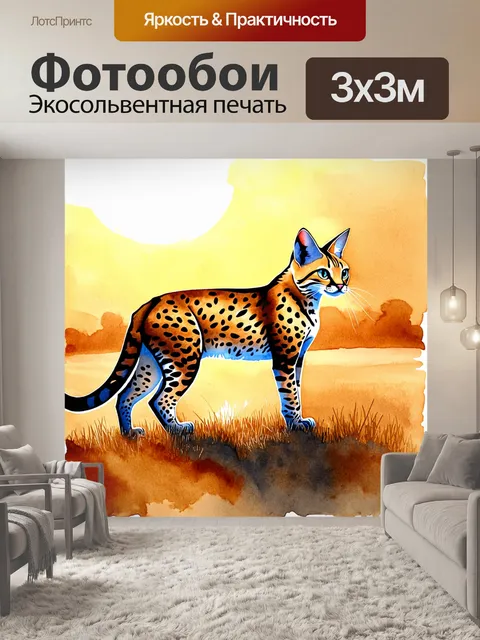 Фотообои сервал, грациозный дикий кот, ловит в поле своих жертв