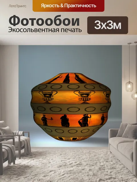 Фотообои греческая ваза