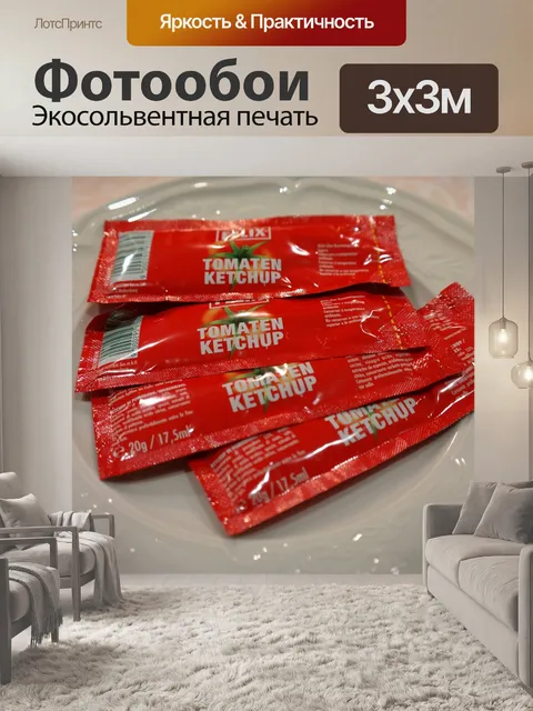 Фотообои Кетчуп