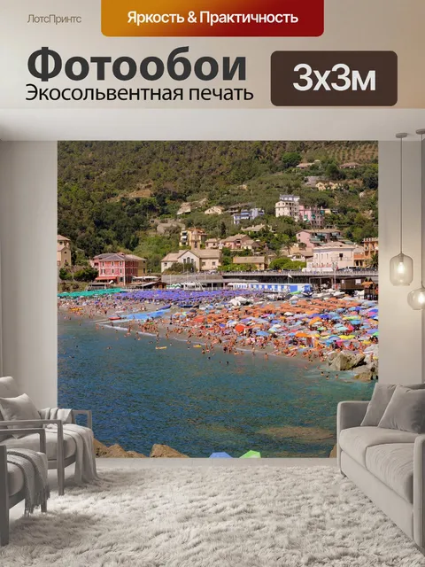 Фотообои Море