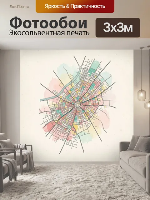 Фотообои Пастельный городской план
