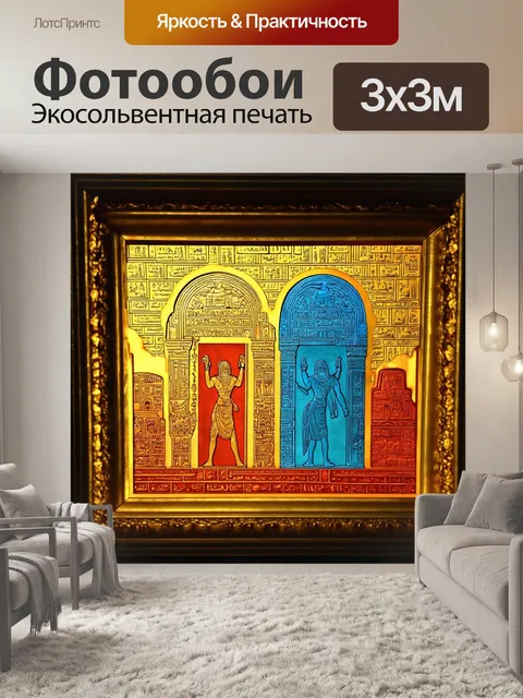 Фотообои египет в стиле вырезание из бумаги, с красочными изображениями катакомб и древних гробниц, сверкающих золотом