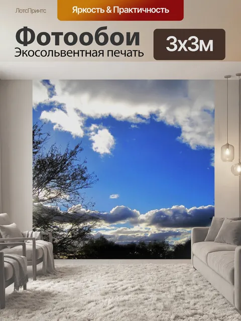 Фотообои голубое небо в белых облаках