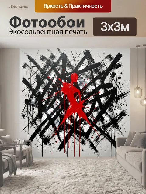 Фотообои Абстрактный взрыв красной краски
