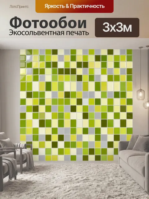 Фотообои Геометрическая мозаика зелёных кубиков