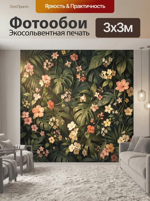 Фотообои Тропические листья и нежные цветы
