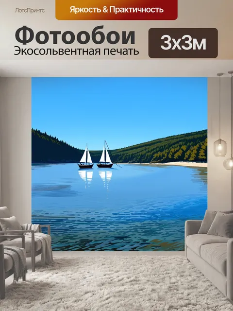 Фотообои тихие воды бухты в разгар лета, где белоснежные паруса кораблей выделяются на фоне ярко-синего неба