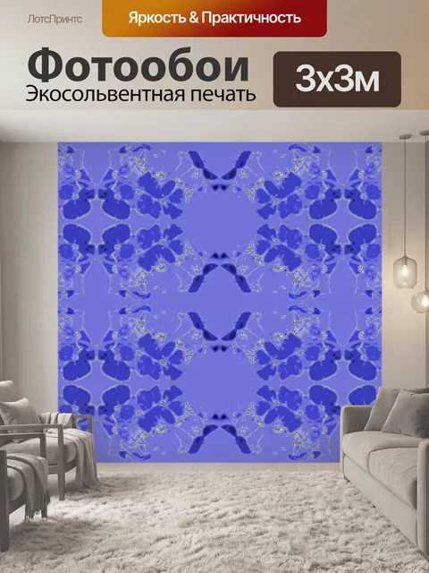 Фотообои фиолетовый цветочный узор