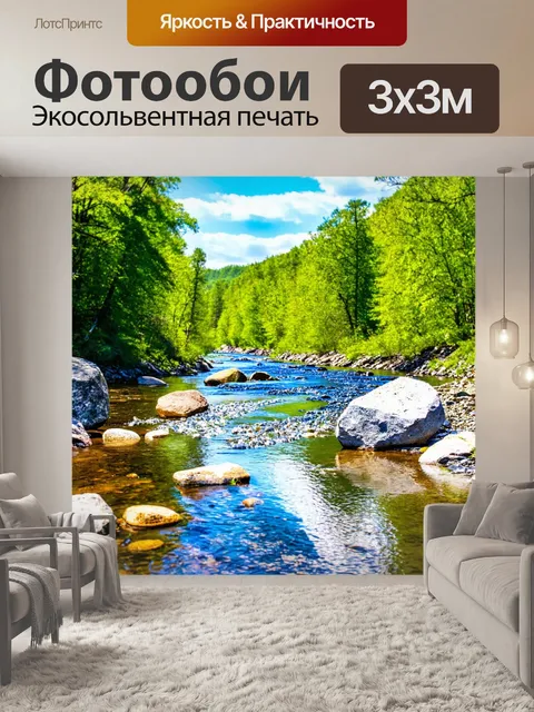 Фотообои природа в стиле стикер с живописным речным пейзажем, среди которого расположены камни и спокойные воды