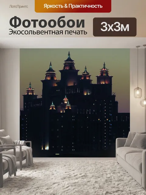 Фотообои Отель