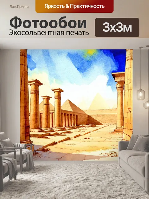 Фотообои египет в стиле акварельный пейзаж, показывающие древнюю галерею с египетским искусством и росписью