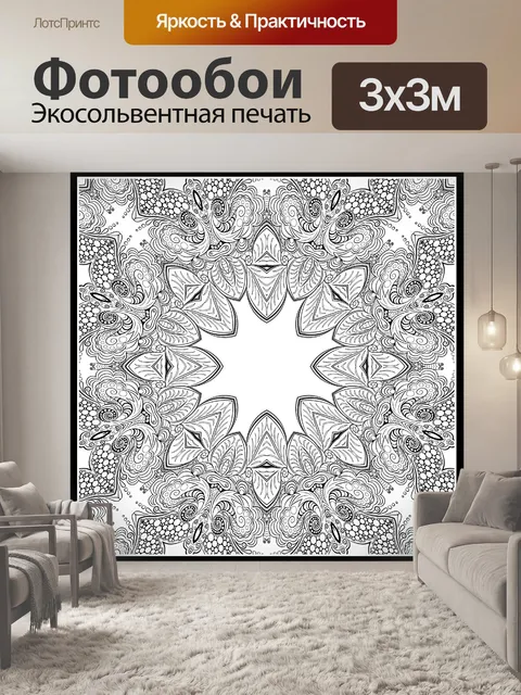 Фотообои Раскраска 15