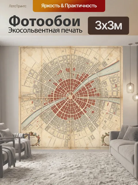 Фотообои Старинный городской план с рекой