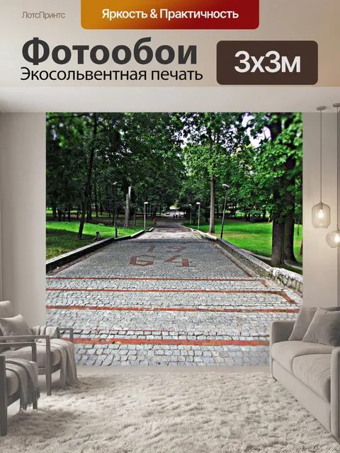 Фотообои Город