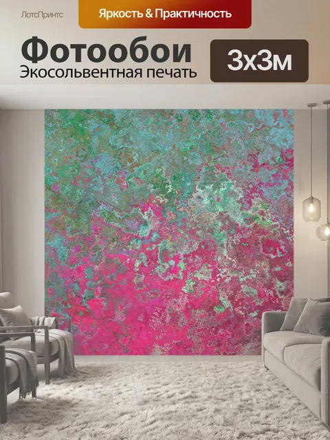 Фотообои Гранж фон текстура аннотация