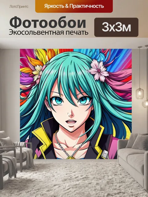 Фотообои с аниме