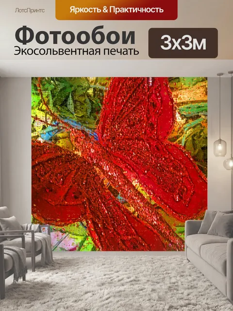Фотообои Бабочка украшения