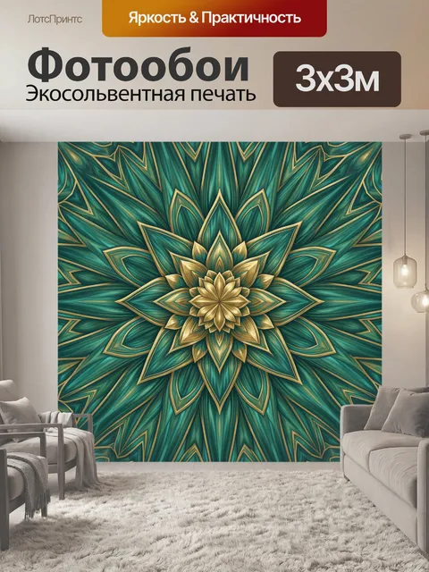 Фотообои Золотой цветок в вихре листьев