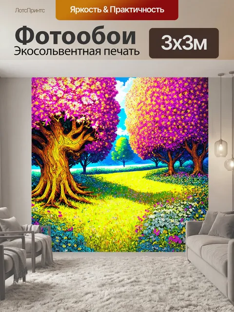 Фотообои природа в стиле дудл с атмосферой сказки, где каждое дерево и цветок выглядят волшебно