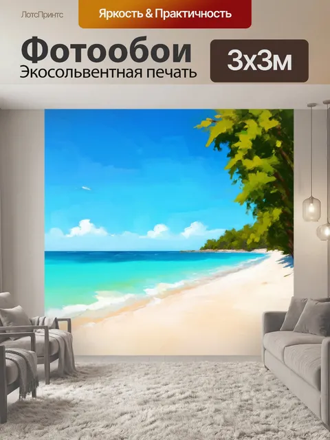 Фотообои летние пляжи с белым песком и спокойным бирюзовым морем, создающие ощущения безмятежности