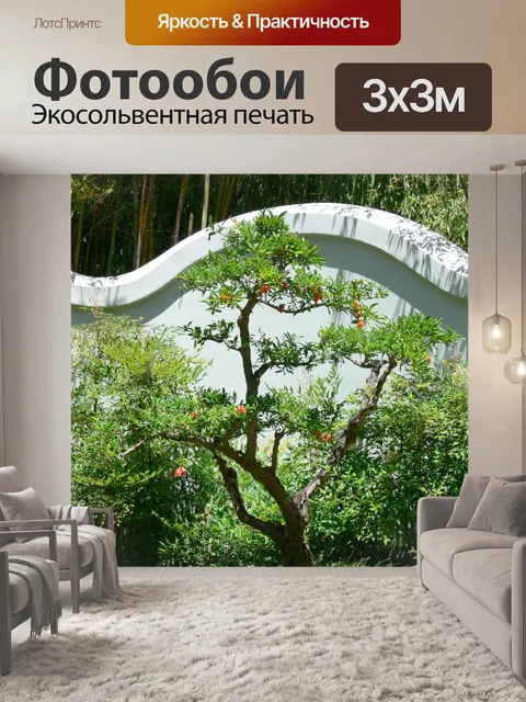 Фотообои Дерево и белая стена
