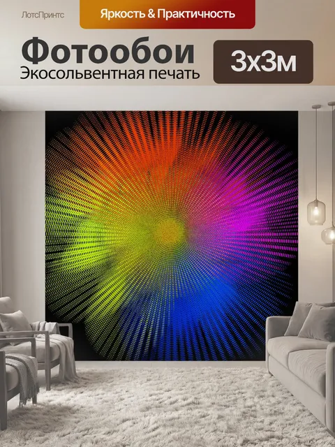 Фотообои Красить