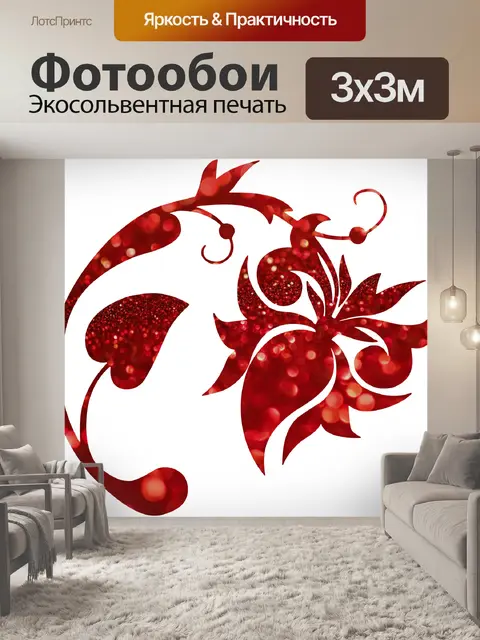 Фотообои Клипарт Блестящий цветок