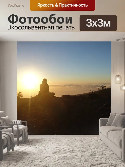 Фотообои Заход солнца