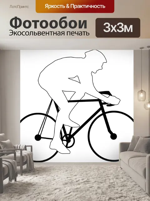 Фотообои Гоночных велосипедов