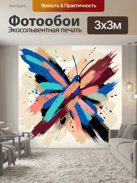 300 × 300 см · Экосольвентная печать